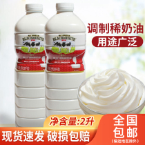 Black and white cream original milk cover cake decorating cream cake special baking ingredients