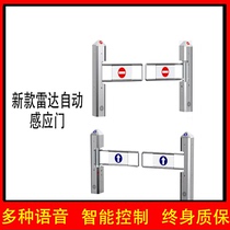 2021 new supermarket infrared sensor door entrance pedestrian passage swing gate radar one-way automatic import and export device