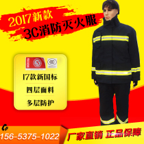 3C certified fire protection 17 firefighters fire protection clothing 3c fire brigade special fire retardant service