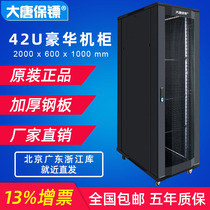 Datang bodyguard network cabinet a36042 server cabinet 42u high 2 meters 1000 deep standard room switch Computer home monitoring amplifier can be customized weak room thickened chassis