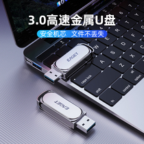 Yijie U disk 128g large-capacity usb3 0 fast transmission high-speed 128GB metal mini car USB drive Mobile phone computer dual-use student gift creative customization special office official genuine