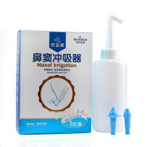 Nasal lavage nasal cavity rinse nose adult children sodium chloride saline household bottle sinusitis cleaning spray