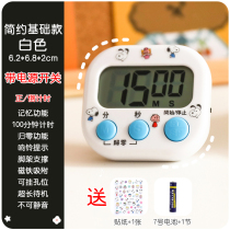 Students Children learn to do homework Self-discipline timer Multi-function kitchen timer reminder alarm clock Dual-use