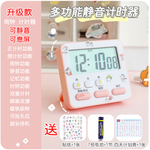 Silent silent timer students learn to do questions postgraduate entrance examination reminder childrens self-discipline timer alarm clock dual-purpose