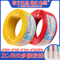 Official Pearl River wire and cable BVR National Standard 1 5 2 5 4 6 square pure copper core flame retardant household multi-strand cord