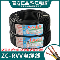 GB Pearl River cable copper core RVV3 4 5 core 4 6 10 16 25 square flame retardant power cord flexible cable