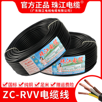 Official Zhujiang cable GB pure copper conductor RVV2 3 4 5 core 1 5 2 5 4 6 Square 1 power sheathed cable