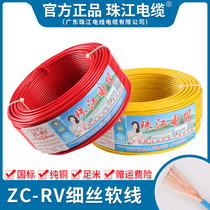 Zhujiang electric wire RV multi-strand soft copper core 0 5 0 75 1 2 5 4 6 square power cord electronic wire control line