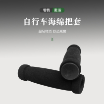 Warm sponge handle set bicycle handle handle mountain bike dead flying bicycle anti-skid sweat absorbent plug riding equipment