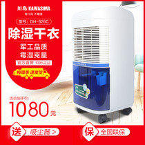 Kawashima DH826C dehumidifier dehumidifier household silent moisture absorber bedroom basement air drying dehumidifier