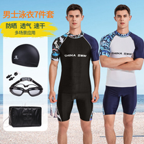 Swimsuit boys  summer anti-embarrassment large size professional five-point swimming trunks Full body sunscreen swimsuit mens suit equipment