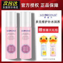 Mibel Powder Water Mibel Mibel Mibel Mibel Water Emulsion Makeup Water Toner Mibel Flagship Store