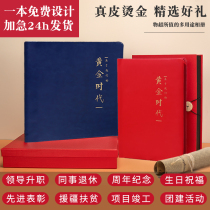High-end corticoscalding photo album customized to lead colleaguesdeparture teacher retired elders birthday commemorative album production