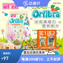 Alice fiber Dokang rabbit high protein 4kg Timothy puffed into rabbit grain rabbit grain feed adult