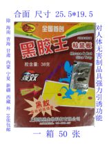 Vinyl King strong sticky mouse board rat repellent rat killer catch big mouse cage glue stick rat trap artifact 10 sheets