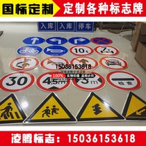 Traffic signs Speed limit 5 limit height limit width indicator Triangle slow warning sign Let the line reflective aluminum plate logo