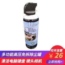 Laptop dust removal tank compressed air high pressure gas cleaning SLR dust removal photography air tank crew