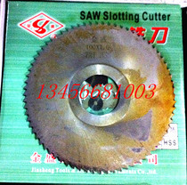 Saw blade milling cutter gold Sheng white steel saw blade HSS material 6542125x1 0x27x72T high speed steel saw blade