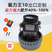 Jieba vacuum cleaner large suction motor BF501BF502A Baiyun water suction machine BF8561600W2000W585