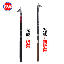 Light Wei Listen Tao Sea Rod Ultra Light Ultra Hard Classic Style Ultra Hard Tune GRP Far Throw Rod Fishing Gear Suit