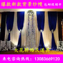 Sequin new special wedding stage background gauze decoration wedding background Ice Silk Silk ice hotel layout