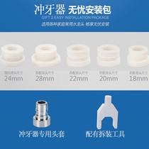 Dental flush head fittings threaded faucet universal joint water pipe