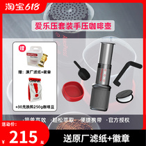 Philharmonic Press GO Hand Press Coffee Machine French Press Pot Portable Coffee Pot Outdoor Set Household Hand Punch Home Press