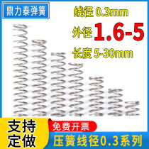 Spring stainless steel miniature pressure spring custom shock absorption compression spring 0 3 wire diameter 1 6 - 5 outer diameter spring custom