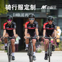 Cycling suit custom-made Club long and short sleeve suit jacket car team version spring and summer custom custom made men and women