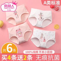 Childrens underwear girl unscented flat corner pants pure cotton baby middle child antibacterial cotton non-clip pp little girl