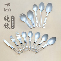 keith Armour spoon Fork rice spoon portable outdoor picnic tableware picnic folding spoon pure titanium chopsticks