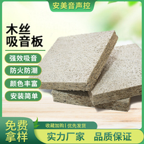 Wood wool sound-absorbing board environmental protection ceiling baffle cement reading room hall piano room baffle material