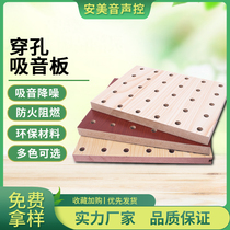 Theater Stadium Auditorium Conference room office Perforated wood sound-absorbing board Piano room Solid wood sound-absorbing board Sound insulation board