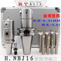 Taiwan Shibang NBJ16 machining center BT30 40 50 five-axis machine HSK63A fine-tuning boring tool set