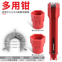 Bathroom wrench Multi-function sink wrench maintenance water pipe faucet angle valve artifact universal removal and installation tool