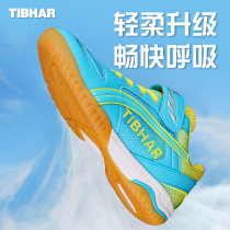 TIBHAR tall and straight childrens table tennis shoes professional table tennis sports shoes for boys and girls training shoes non-slip New