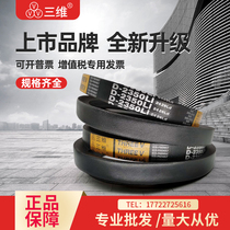 Three-dimensional V belt D type D6016D6096D6100D6150D6200D6300D6350D6400D6500