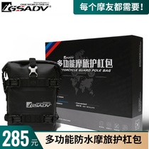 GSADV guard bag Waterproof bag Multi-function bag Side bag side bag Motorcycle motorcycle tail bag Motorcycle Chi tool bag