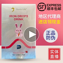 (Pharmacy) Sideli Iron Drops Beverage Dense Brand Iron Drops 25ml non-calcium and zinc