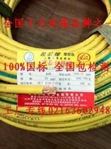 Shanghai Qifan two-color yellow-green grounding wire BVR25 square BVR98 0 58mm zero sale