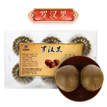 Jingui Dejitang Luo Han Guo dried fruit 6 boxes can be directly brewed Luo Han fruit tea can be used as fat sea tea