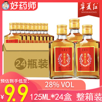 Ningxia red wolfberry wine healthy life 28%vol 125ml*24 bottles full box containing wolfberry licorice red dates etc