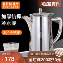 Help Jiale full 304 stainless steel cold water kettle household thickened cold water kettle Explosion-proof drop-proof anti-scalding Sheng kettle restaurant