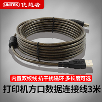 The superior USB2 0 printing line printer square data cable 1 5 3 5 10 meters long selection