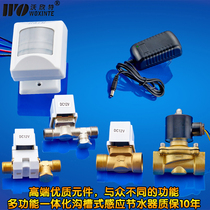 School trench type public toilet sensor water saver Defecation automatic flushing valve 4 points 6 points 1 inch joint flushing valve