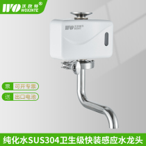Woxinte purified water induction faucet handwasher sanitary fast-loading 304 stainless steel chuck type