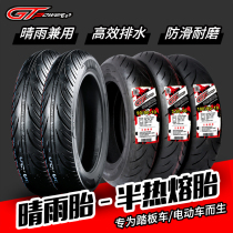 GT-POWER 100-350-90-90-10 90-90-12 Electric car motorcycle semi-hot melt vacuum tire