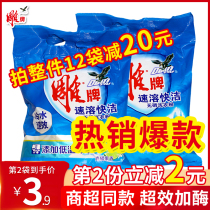  Carving brand washing powder fragrance long-lasting fragrance sterilization easy stain removal Foam moderate 508g*1 household family pack