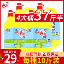 Carved brand detergent household VAT 10kg commercial catering food grade kitchen fruits and vegetables