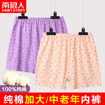 South Pole mothers underwear pure cotton middle aged woman high waist flat angle pants big code loose all-cotton old grandma pants head